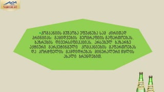 ნაბეღლავი