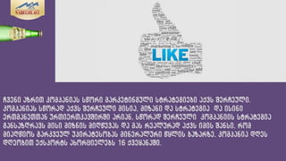 ნაბეღლავი