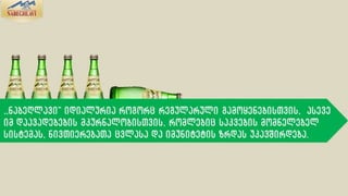 ნაბეღლავი