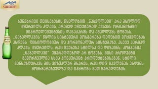 ნაბეღლავი