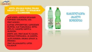 ნაბეღლავი