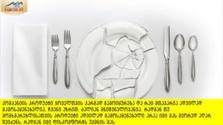 ნაბეღლავი