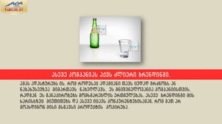 ნაბეღლავი