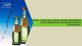 ნაბეღლავი