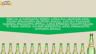 ნაბეღლავი