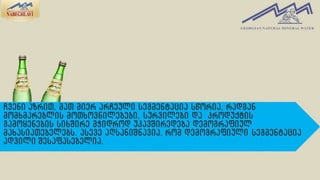 ნაბეღლავი