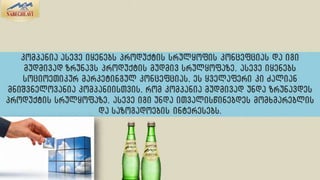 ნაბეღლავი