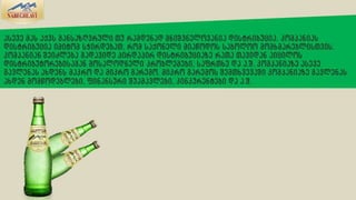 ნაბეღლავი