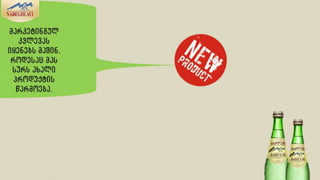 ნაბეღლავი