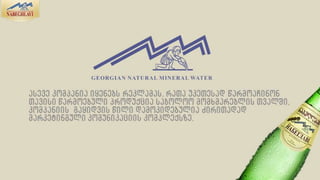 ნაბეღლავი