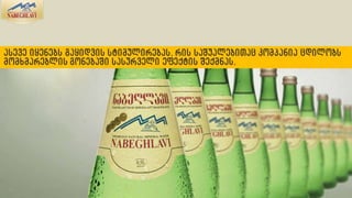 ნაბეღლავი