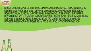 ნაბეღლავი