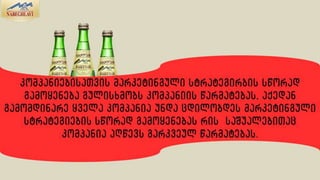 ნაბეღლავი