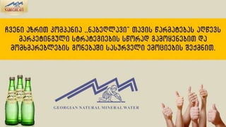 ნაბეღლავი