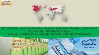 ნაბეღლავი