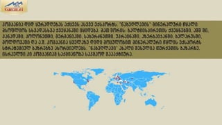 ნაბეღლავი