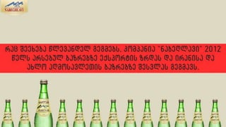 ნაბეღლავი