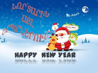 HAPPY NEW YEAR
 