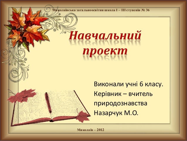 Реферат На Тему Сезонні Явища В Житті Рослин