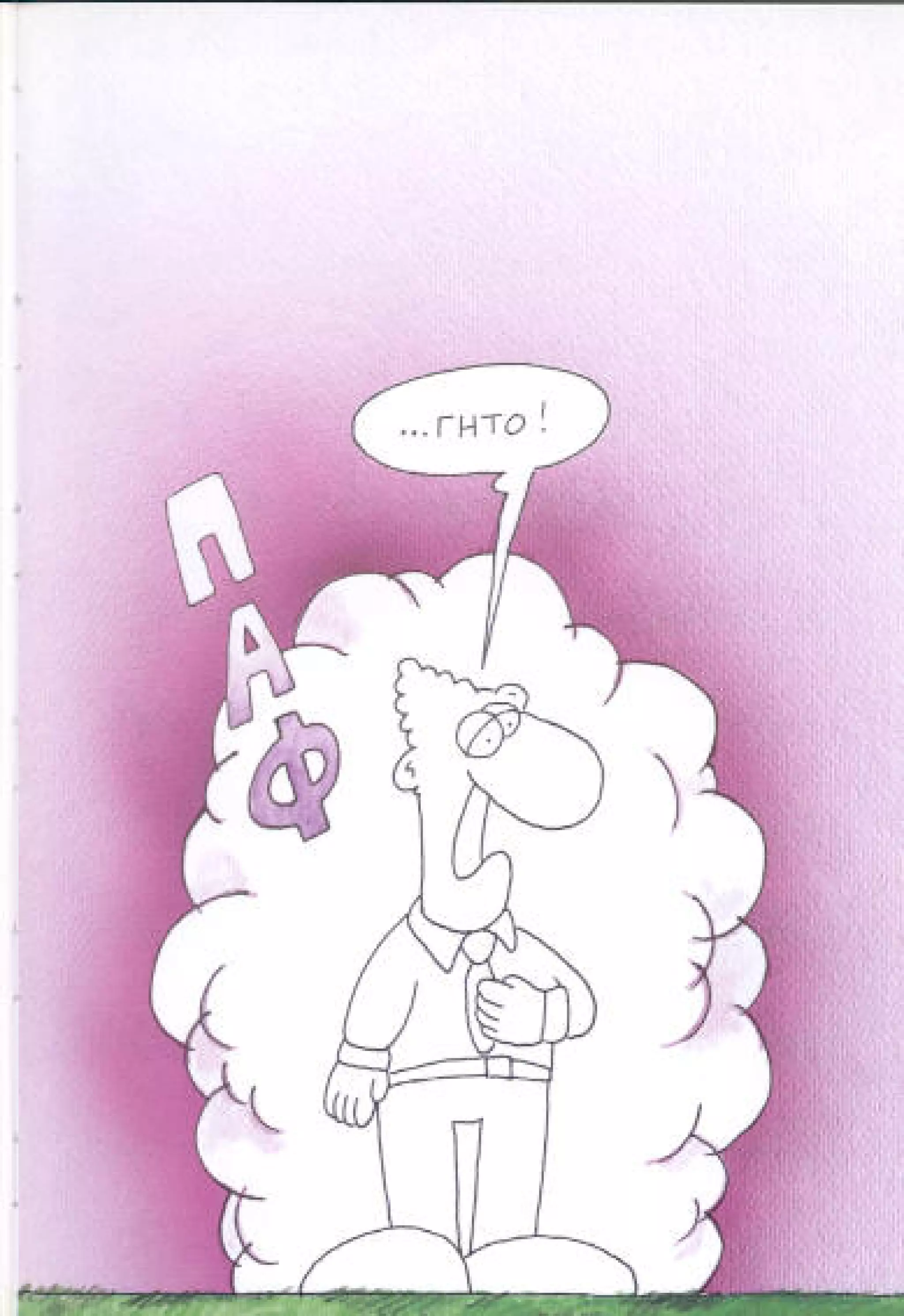 η ζωή μετά   αιωνιότητα είναι θα περάσει