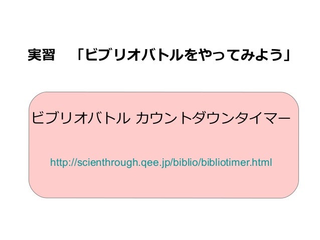 ビブリオバトルしぞーかの活動について