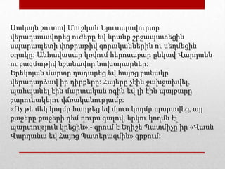 Սակայն շուտով Մուշկան Նյուսալավուրտը
վերադասավորեց ուժերը եվ նրանք շրջապատեցին
սպարապետի փոքրաթիվ զորականներին ու սեղմեցին
օղակը: Անհավասար կռվում հերոսաբար ընկավ Վարդանն
ու բազմաթիվ նշանավոր նախարարներ:
Երեկոյան մարտը դադարեց եվ հայոց բանակը
վերադարձավ իր դիրքերը: Հայերը չէին ջախջախվել,
պահպանել էին մարտական ոգին եվ լի էին պայքարը
շարունակելու վճռականությամբ:
«Ոչ թե մեկ կողմը հաղթեց եվ մյուս կողմը պարտվեց, այլ
քաջերը քաջերի դեմ դուրս գալով, երկու կողմն էլ
պարտություն կրեցին».- գրում է Եղիշե Պատմիչը իր «Վասն
Վարդանա եվ Հայոց Պատերազմին» գրքում:
 