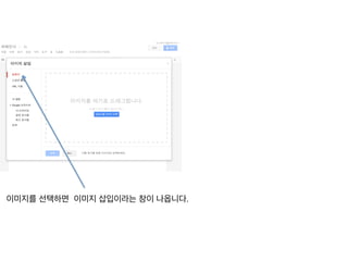 이미지를 선택하면 이미지 삽입이라는 창이 나옵니다.	
  
	
  
 
