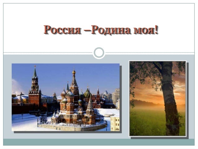 Проект моя родина 5 класс однкнр Не устану тебя воспевать YouTube
