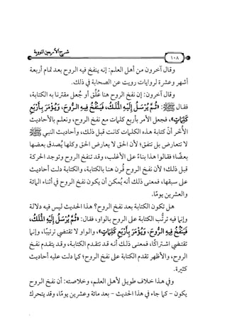 شرح متن الأربعين النووية