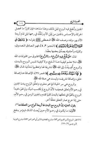 شرح متن الأربعين النووية