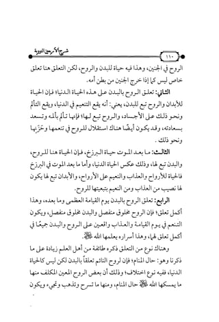 شرح متن الأربعين النووية