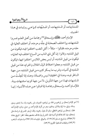 شرح متن الأربعين النووية