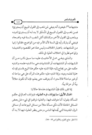 شرح متن الأربعين النووية