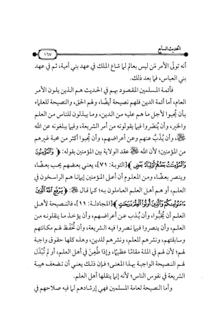 شرح متن الأربعين النووية