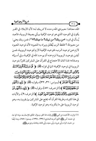 شرح متن الأربعين النووية