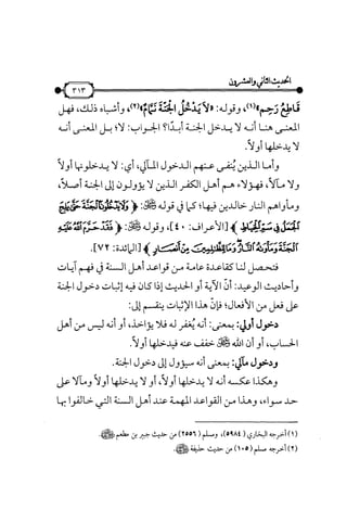 شرح متن الأربعين النووية