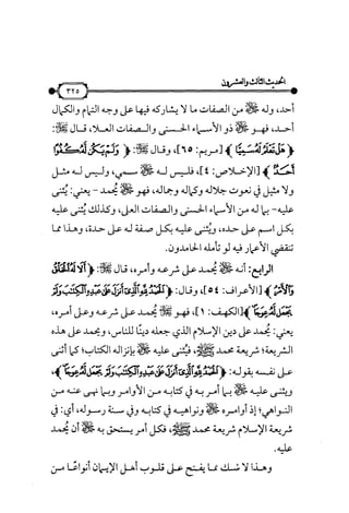 شرح متن الأربعين النووية