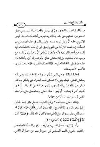 شرح متن الأربعين النووية