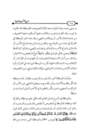 شرح متن الأربعين النووية