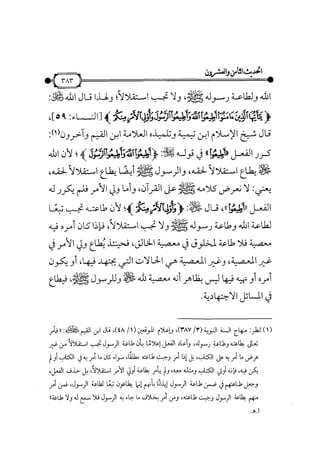 شرح متن الأربعين النووية