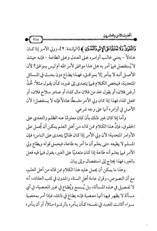 شرح متن الأربعين النووية