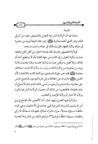 شرح متن الأربعين النووية