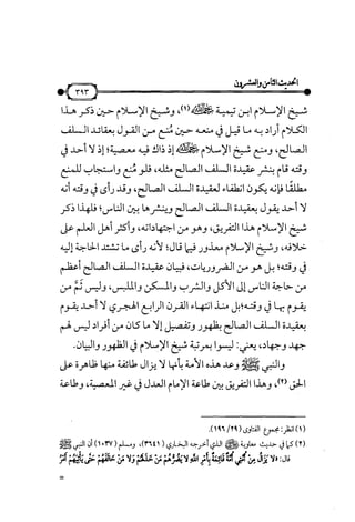 شرح متن الأربعين النووية