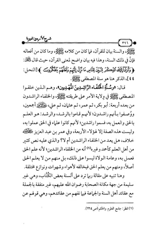 شرح متن الأربعين النووية