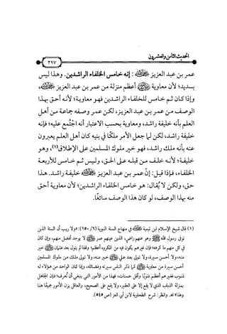 شرح متن الأربعين النووية
