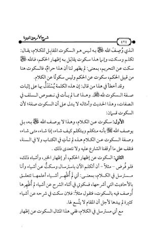 شرح متن الأربعين النووية