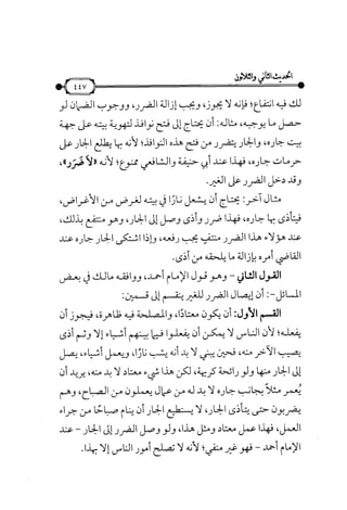 شرح متن الأربعين النووية