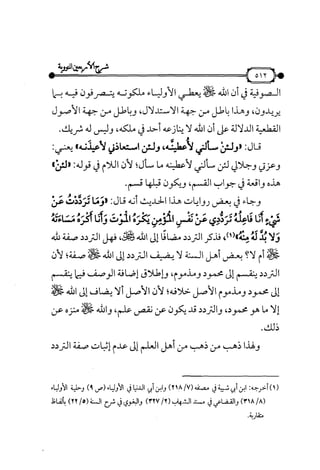 شرح متن الأربعين النووية