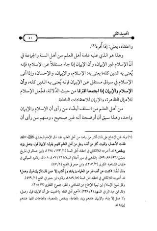 شرح متن الأربعين النووية