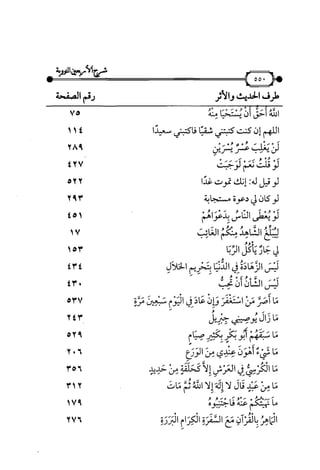 شرح متن الأربعين النووية